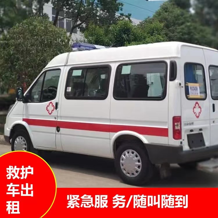 南溪重症监护救护车出租护送